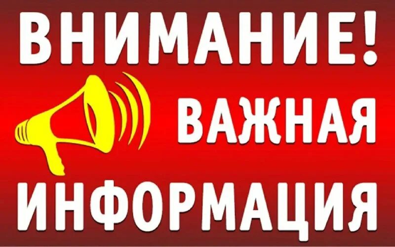 Информация о состоянии защиты населения и территорий от чрезвычайных ситуаций и принятых мерах по обеспечению их безопасности