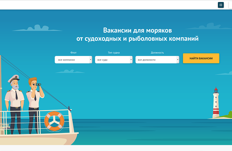 Почти 600 вакансий предлагает портал «Моряк Инфо» в Приморье
