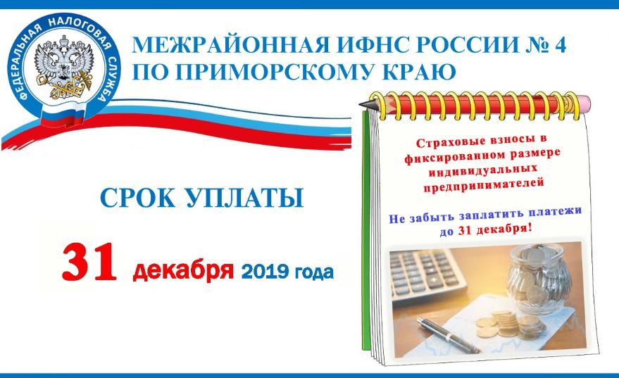 Срок уплаты взносов за сотрудников. Страховые взносы. Уплата страховых взносов. Информация для налогоплательщиков. Страховые взносы налогоплательщики.