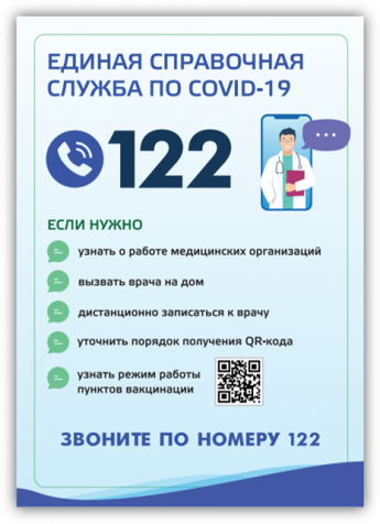 "122" -    COVID-19