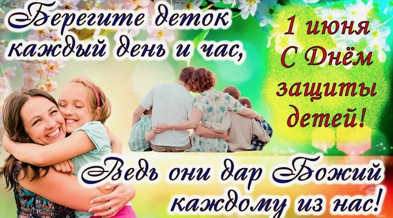 С ПРАЗДНИКОМ ! МИРА, ДОБРА,ЗДОРОВЬЯ !